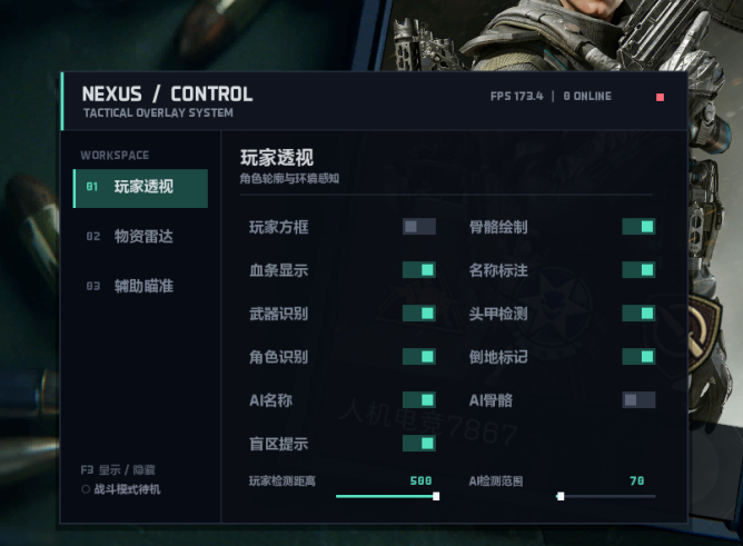 三角洲【KK】-透+物资+地图雷达